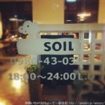 dinner_soil