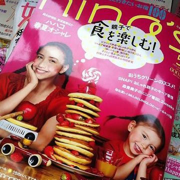 雑誌『nina’s（ニナーズ）』5月号に掲載
